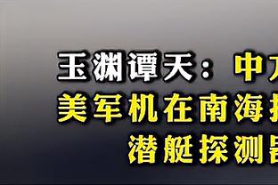 王大雷社媒晒与郑智在两届亚洲杯的合影：2019-2024